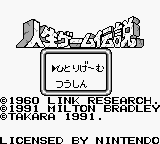 Jinsei Game Densetsu title screen for GameBoy